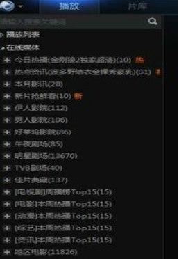 优播安装教程介绍