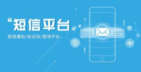 免费群发短信软件功能特色详解