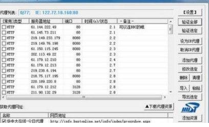 怎么使用花刺代理ip