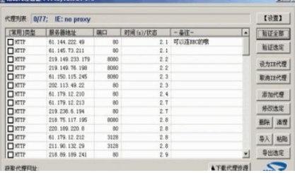 怎么使用花刺代理ip