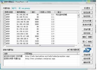 怎么使用花刺代理ip