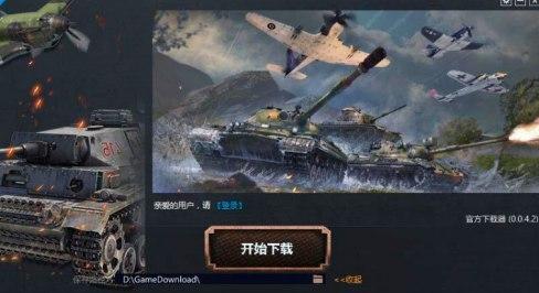战争雷霆软件介绍及使用教程详解