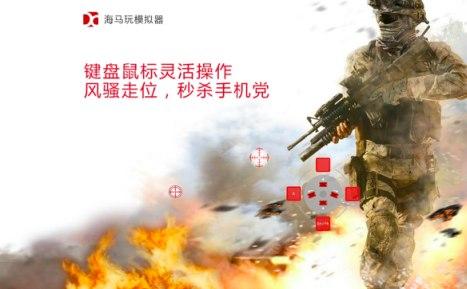 海马安卓模拟器安装教程及功能介绍