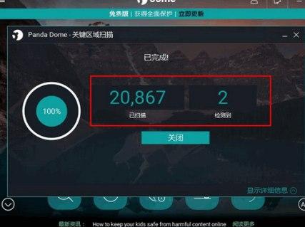 熊猫杀毒官网的软件说明和介绍