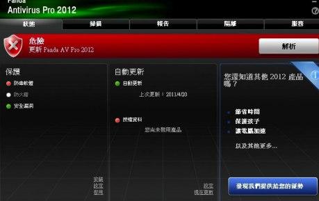熊猫杀毒官网的软件说明和介绍