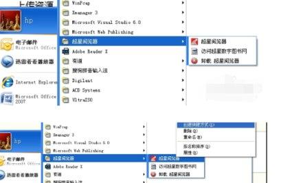 超星浏览器安装教程介绍