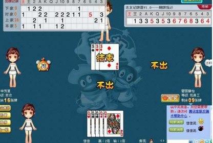 够级记牌器官方下载