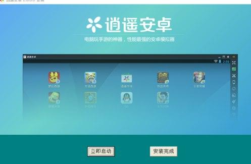 逍遥安卓模拟器使用教程和功能详解