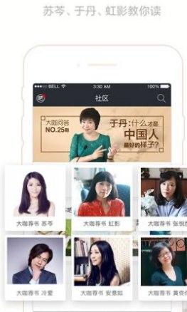 当当读书功能大全和软件特色详解