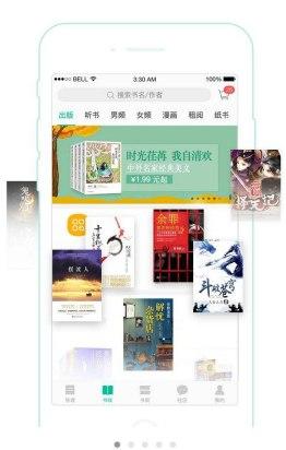 当当读书功能大全和软件特色详解