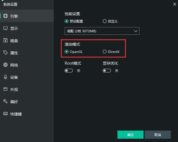 MEmu模拟器性能设置CPU显存优化办法