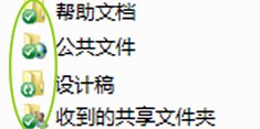 263企业网盘的三大优势和安全保障