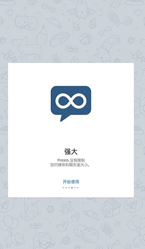 potato安卓版最新版功能特点介绍
