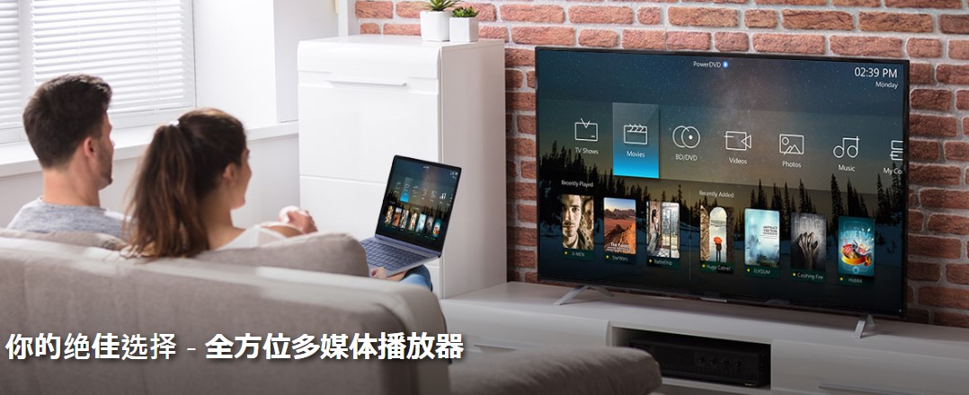 powerDVD多国语言版详细系统要求