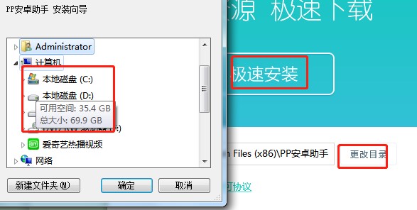 PP安卓手机助手如何安装？详细安装教学
