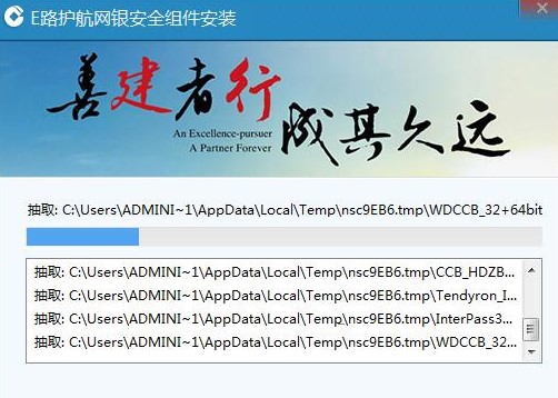 建行网银助手软件功能特点安装教学