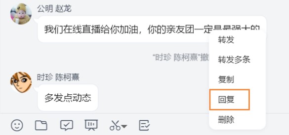 教你使用轻推电脑版组建群聊发送群消息