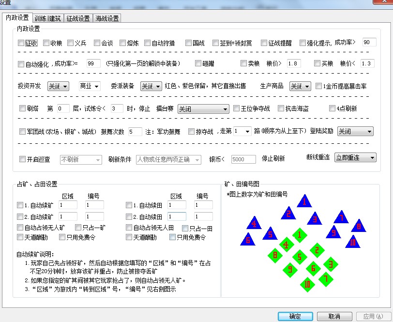开心侠卧龙吟辅助下载使用教学