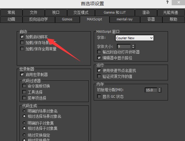 渲得快中的插件不能自动安装的解决办法