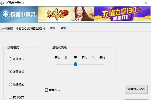 qq桌球外挂使用教程介绍