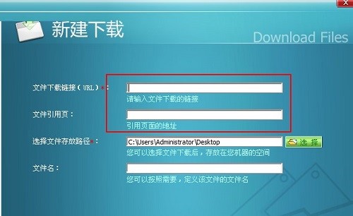 Raysource（飞速网盘）使用教程