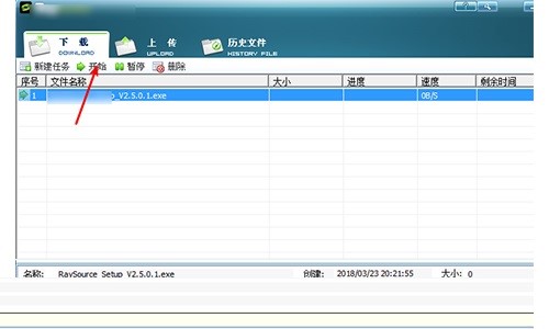 Raysource（飞速网盘）使用教程