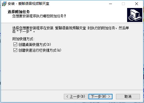 爱聊视频聊天室安装使用说明