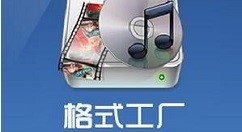 格式工厂下载及使用格式工厂实现音画分离的方法