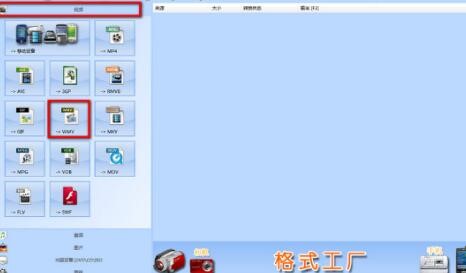 格式工厂下载及使用格式工厂实现音画分离的方法