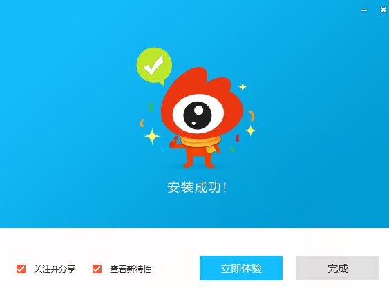 新浪微博电脑版安装使用教学