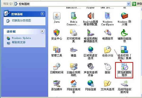 卸载瑞星个人防火墙方法介绍