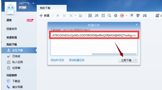 迅雷7下载工具下载自己喜欢的视频方法教程