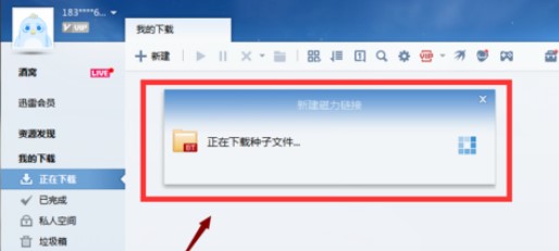迅雷7下载工具下载自己喜欢的视频方法教程
