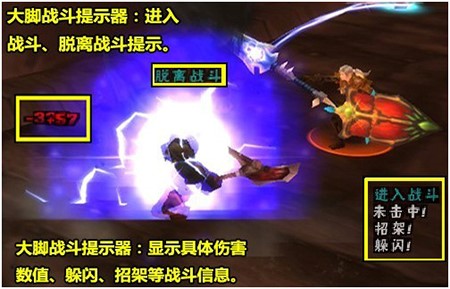 魔兽大脚安装使用说明
