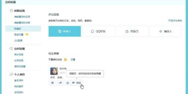 QQ空间神器软件特性及软件介绍详解