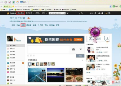 QQ空间神器软件特性及软件介绍详解