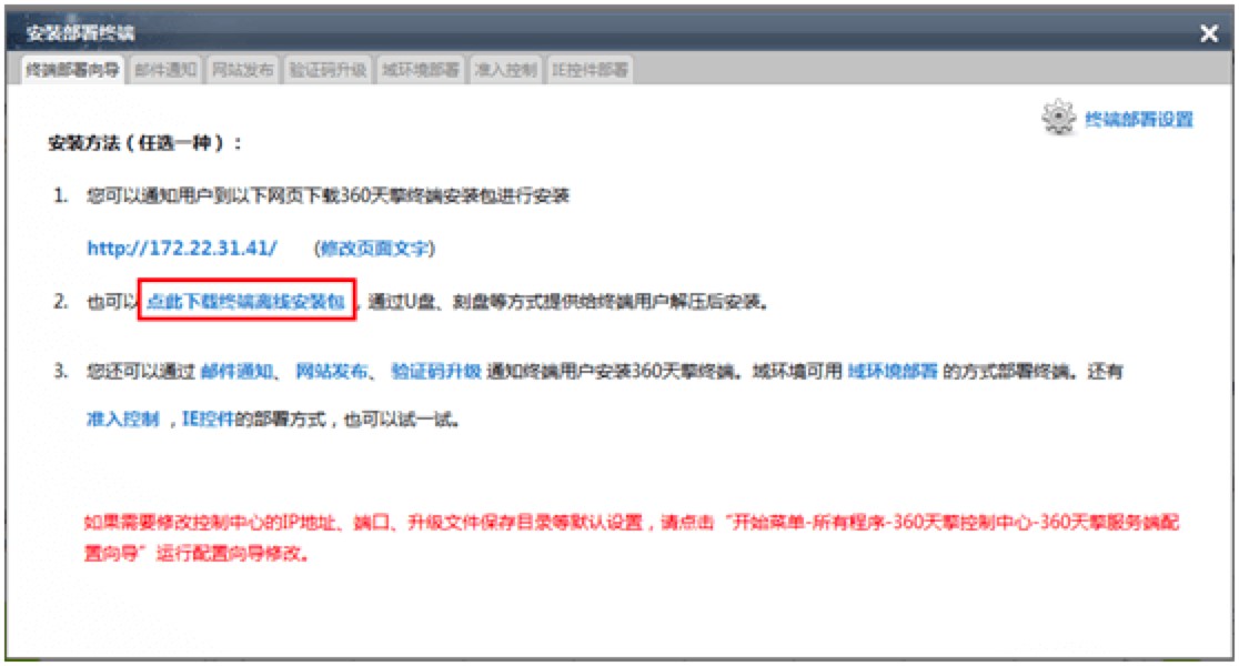 360天擎下载，360天擎五大特色详细介绍