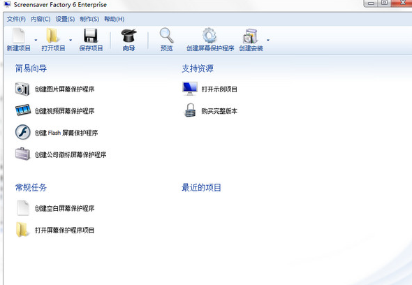 screensaver安装介绍