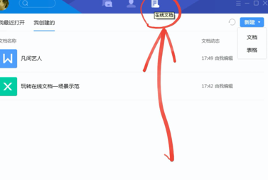 tim软件介绍和功能大全