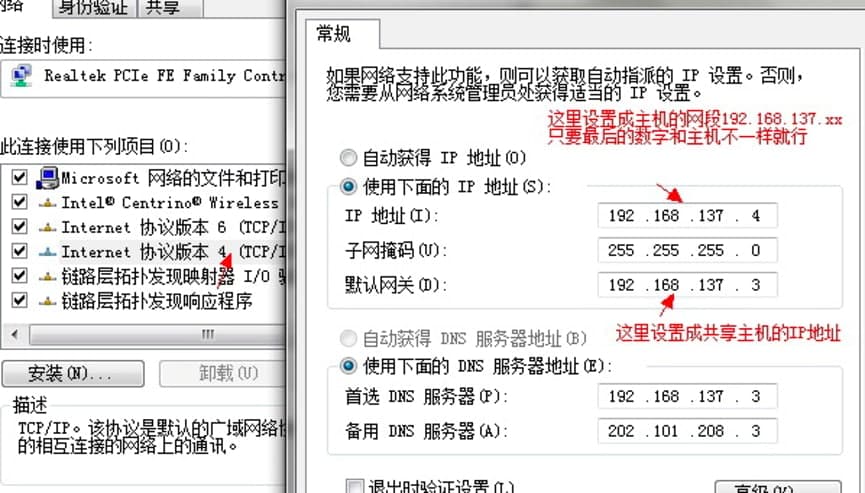 NetKeeper校园版客户端防护功能详细介绍