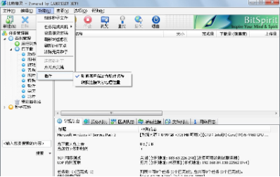 比特精灵官方下载