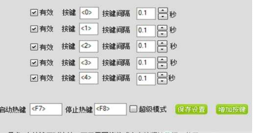 多玩键盘连点器使用教程和功能介绍