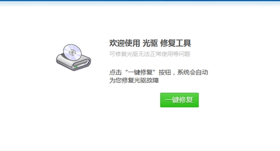 光驱驱动官方下载