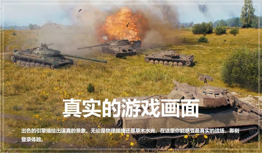 多玩坦克世界盒子基本介绍及各项使用注意事项