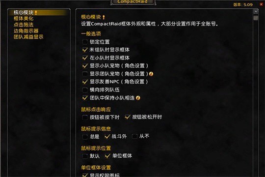 网易有爱插件中如何设置小队框架？