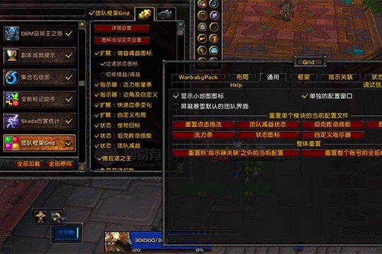 网易有爱插件中如何设置小队框架？