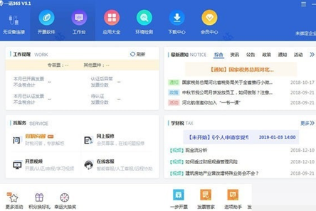 一诺365常见疑问解答和功能介绍