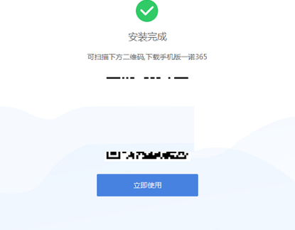 一诺365常见疑问解答和功能介绍