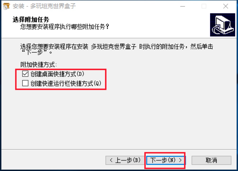 多玩坦克世界盒子基础功能介绍及详细安装教程