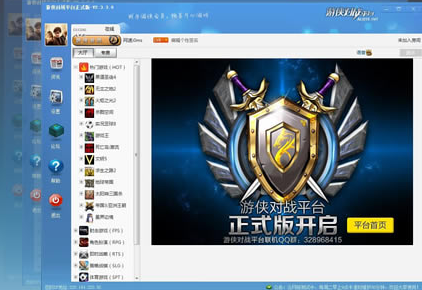 游侠网对战平台常见疑问解答和功能介绍